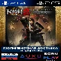 Nioh 2 | PS4/PS5 | ТУРЦИЯ