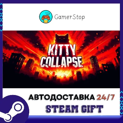 Kitty Collapse STEAM GIFT АUТО