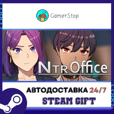 NTR Office STEAM GIFT АВТО