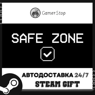 SAFE ZONE STEAM GIFT АUТО