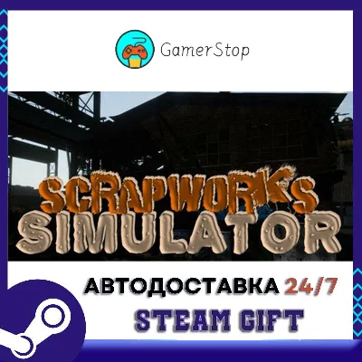 Scrapworks Simulator STEAM GIFT АUТО