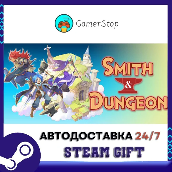 Smith & Dungeon Crafting the Legendary Weapons STEAM GI