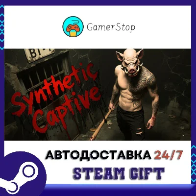 Synthetic Captive STEAM GIFT АUТО