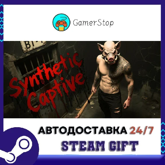 Synthetic Captive STEAM GIFT АUТО