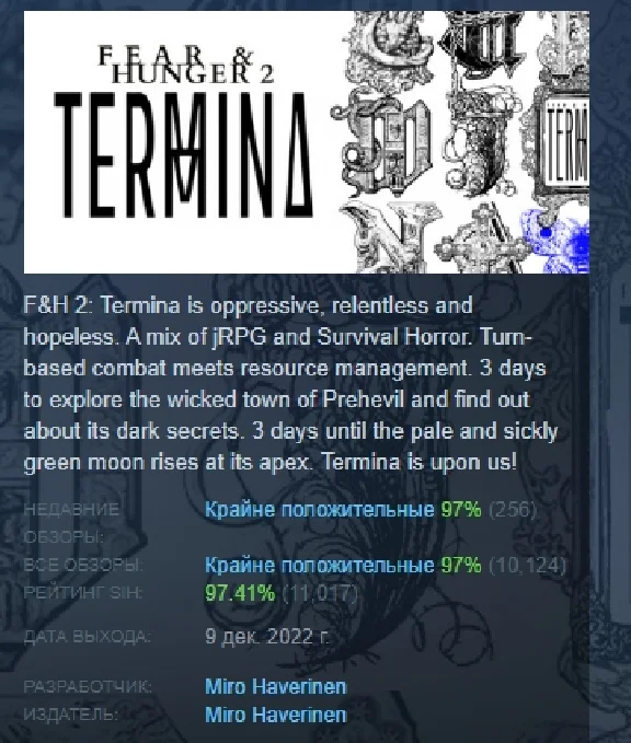 Fear & Hunger 2: Termina 💎 АВТОДОСТАВКА STEAM РОССИЯ