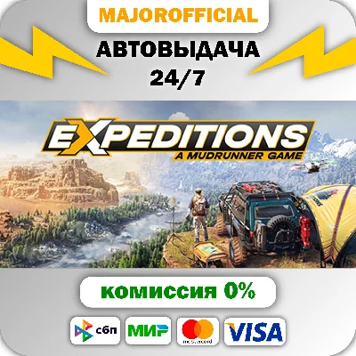 Expeditions: A MudRunner Game - Supreme Edition АВТОДОС