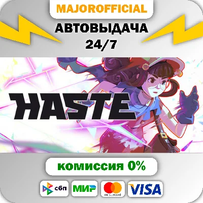 Haste Auto Steam GIFT