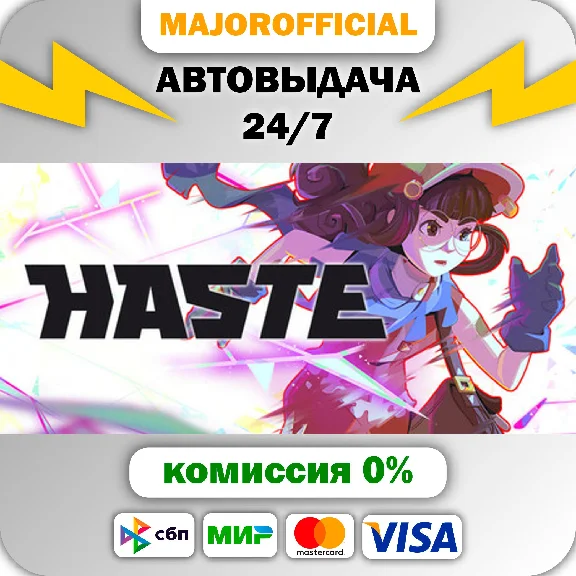 Haste Auto Steam GIFT