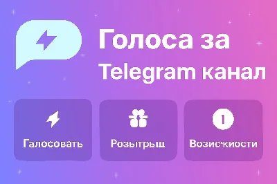 Votes for Telegram channel. Activation Storis. Boost