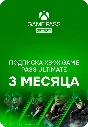 ✅🔑КЛЮЧ💎Xbox Game Pass Ultimate на 3 месяца❤️🌌