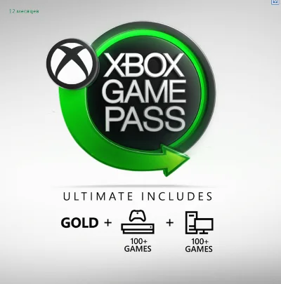 ✅🔑· КЛЮЧ · Xbox Game Pass Ultimate на 3 месяца ·