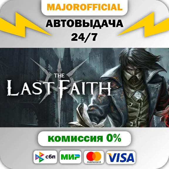 The Last Faith АВТОДОСТАВКА Steam GIFT