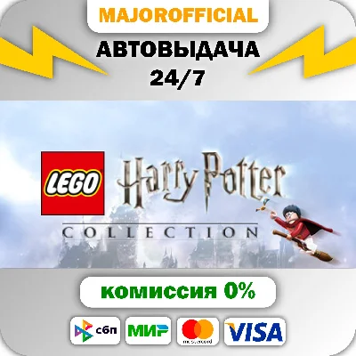 LEGO® Harry Potter™ Collection АВТОДОСТАВКА Steam GIFT