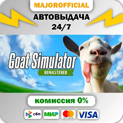 Goat Simulator: Remastered АВТОДОСТАВКА Steam GIFT
