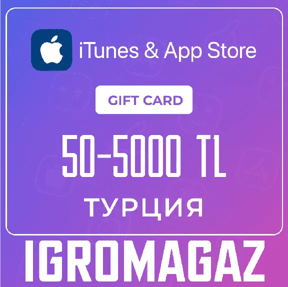 Карта Apple iTunes (TR) 1TL=2.5 РУБ 50-5000 TRY