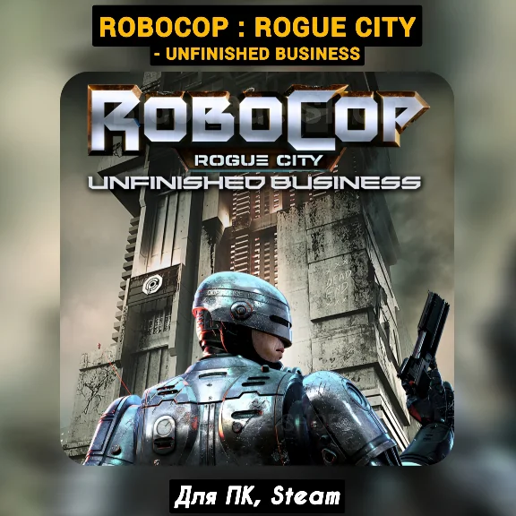 🔴RoboCop: Rogue City - Unfinished Business (All DLC)🔥