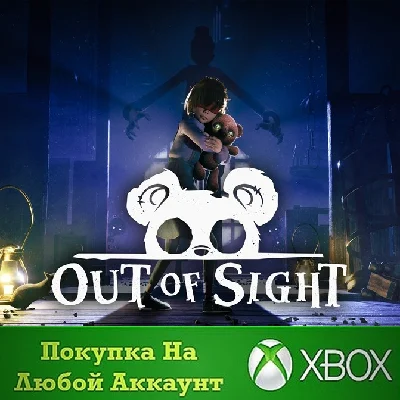 Out of Sight XBOX Any account .