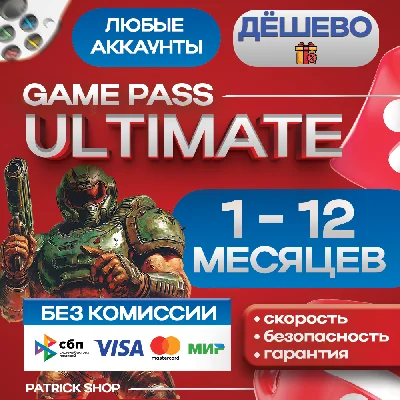 ⭐ MEGA CHEAP + FAST⭐ XBOX GAME PASS ULTIMATE 1-12 FAST⚡