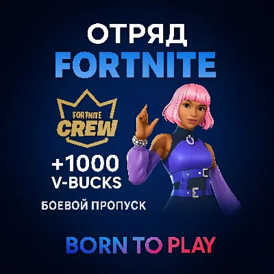 FORTNITE CREW - 1 month | TURKEY | PC/PS/XBOX