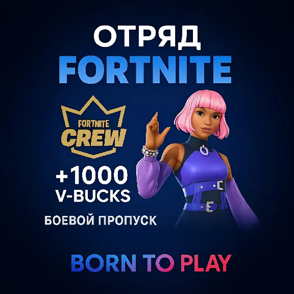 FORTNITE CREW - 1 month | TURKEY | PC/PS/XBOX