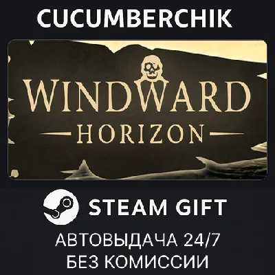 Windward Horizon✅STEAM GIFT AUTO✅RU/UKR/KZ/CIS