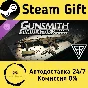 🚀 Gunsmith Simulator - Fabryka Broni DLC 🤖 Steam Gift