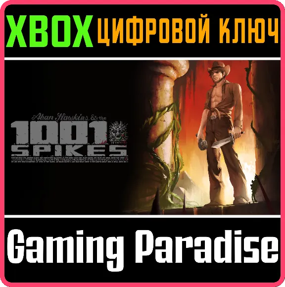 1001 SPIKES XBOX КЛЮЧ/КОД