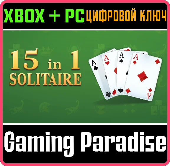 15IN1 SOLITAIRE XBOX + PC (WIN) KEY/CODE