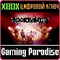 30 SONG MEGA PACK XBOX KEY/CODE