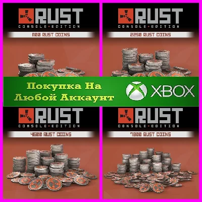 ☑️⭐RUST Монеты XBOX⭐RUST COINS XBOX⭐На Ваш акк⭐☑️