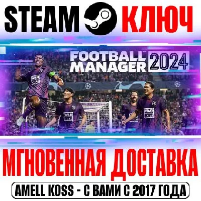 Football Manager 2024 Steam Key Global +Bonus