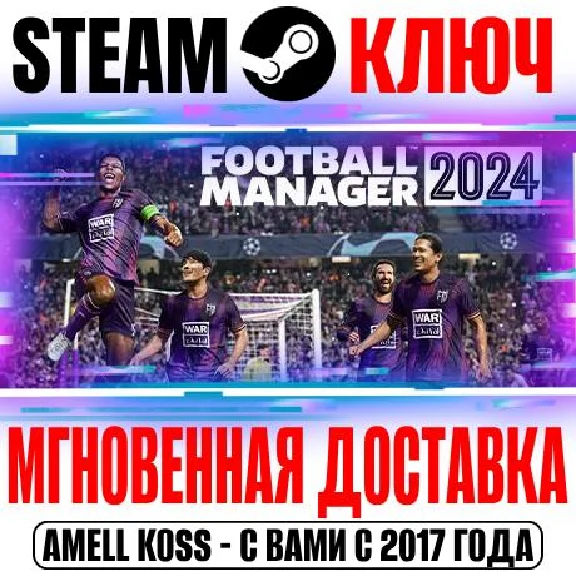 Football Manager 2024 Steam Key Global +Bonus