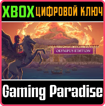 KINGDOM TWO CROWNS: OLYMPUS EDITION XBOX KEY/CODE