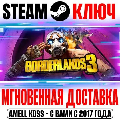 Borderlands 3 |Ultimate Edition |Super Deluxe Steam Key
