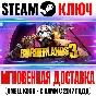 Borderlands 3 |Ultimate Edition |Super Deluxe Steam Key