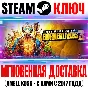 (Весь Мир) Borderlands 3 Super Deluxe Edition (+16 DLC)