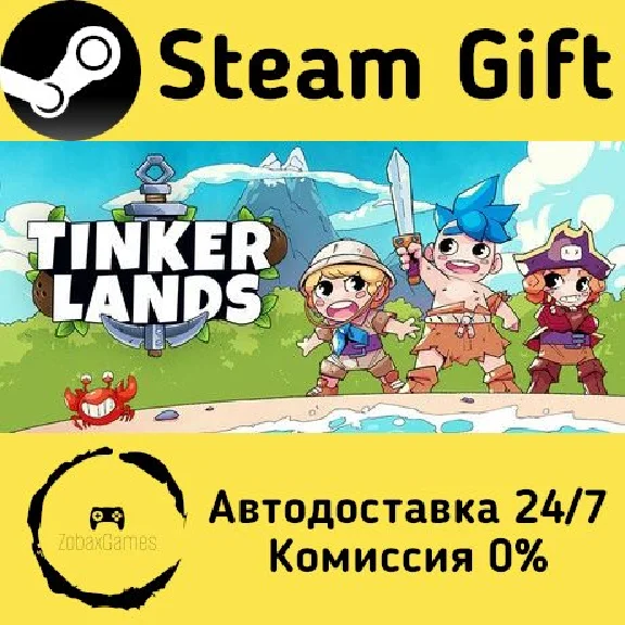 🚀 Tinkerlands 🤖 Steam Gift RU + other ⚡ Autodelivery