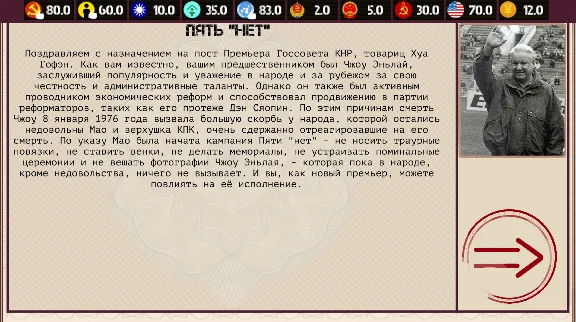 China: Mao´s legacy 💎 STEAM GIFT RU