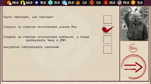 China: Mao´s legacy 💎 STEAM GIFT RU