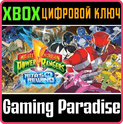 MIGHTY MORPHIN POWER RANGERS: RITA´S REWIND XBOX KEY/CO