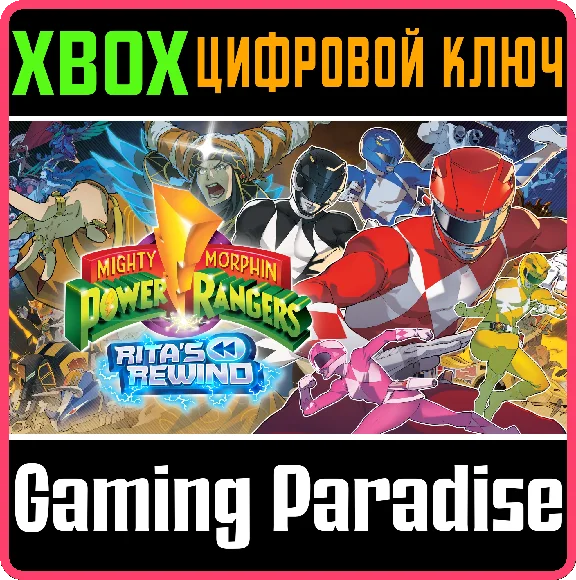 MIGHTY MORPHIN POWER RANGERS: RITA´S REWIND XBOX KEY/CO