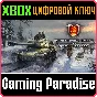 STRATEGIC MIND: SPECTRE OF COMMUNISM XBOX KEY/CODE
