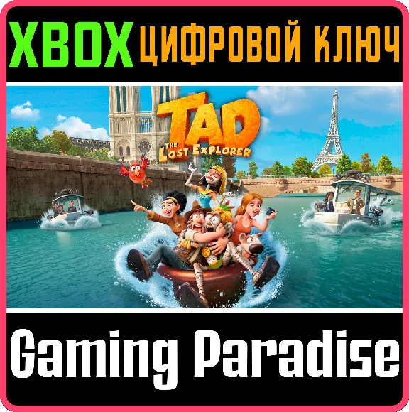 TAD THE LOST EXPLORER XBOX KEY/CODE