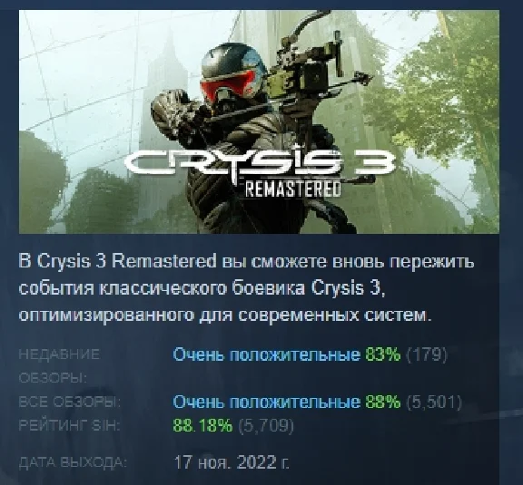Crysis 3 Remastered 💎 АВТОДОСТАВКА STEAM РОССИЯ