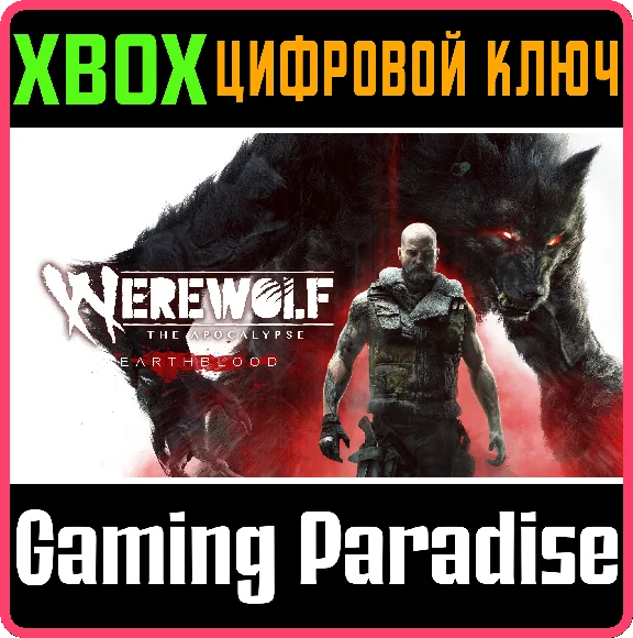 WEREWOLF: THE APOCALYPSE - EARTHBLOOD XBOX КЛЮЧ/КОД