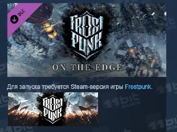 Frostpunk: On The Edge 💎АВТОДОСТАВКА DLC STEAM РОССИЯ