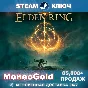 ✅ Elden Ring STEAM RU/СНГ КЛЮЧ