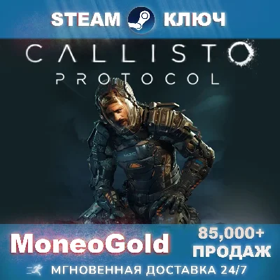 ✅ The Callisto Protocol STEAM RU+GLOBAL Комиссия 0%💳