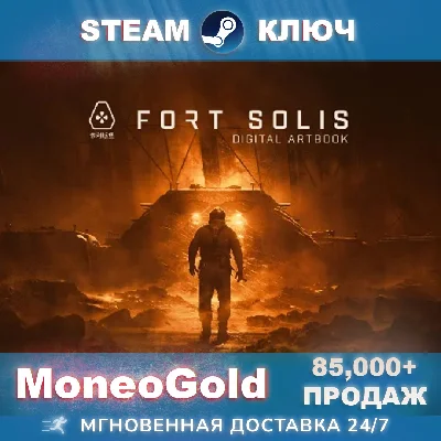 ✅ Fort Solis STEAM RU/CIS/GLOBAL Key 🔑 Comission 0%💳