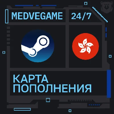 🚀АВТО 24/7 | Код Steam Гонконг | 40-1000 HKD💸